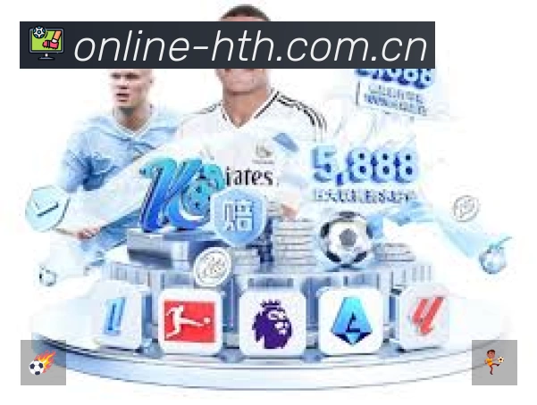 华体会App 扫码下载赛程提醒